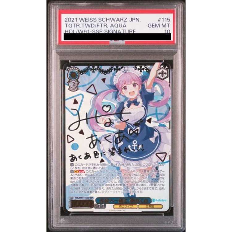 PSA10] Together for the Future - Akua Minato (SSP) (W91-115SSP)