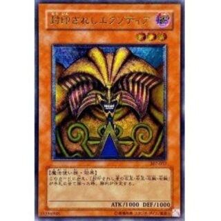 エクゾディア レリーフ」の激安通販 | magi