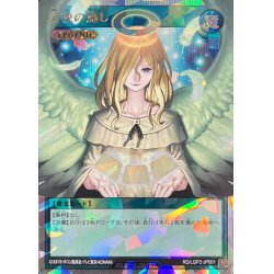 天使の施し【オーバーラッシュレア】{RD/LGP2-JP001}《RD魔法》の通販 
