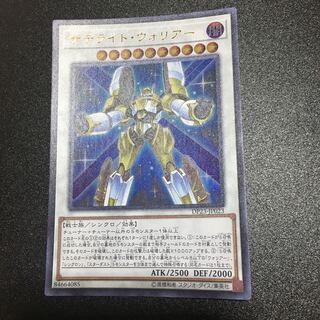 サテライト・ウォリアー UR