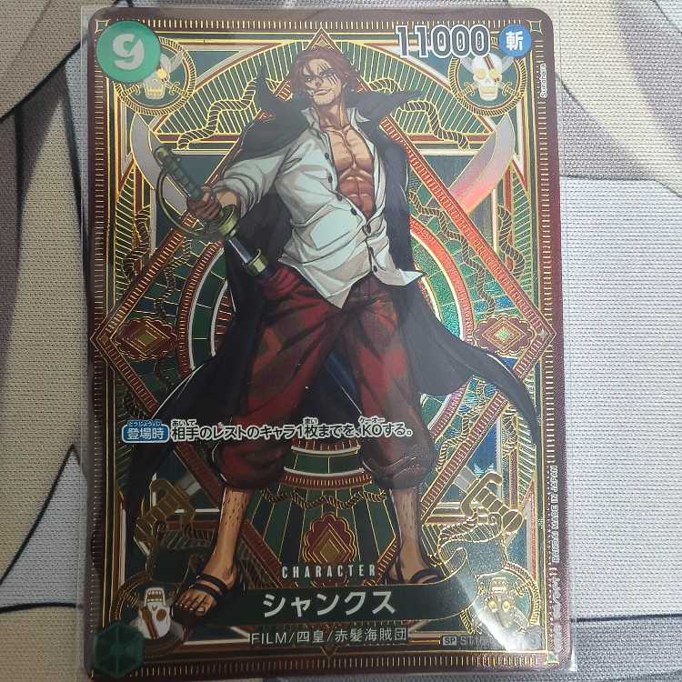 Shanks (parallel) SP ST16-004