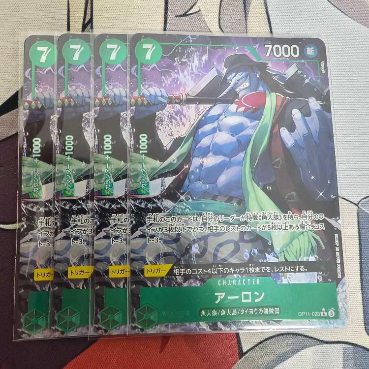 Aaron (parallel) P-R OP11-023