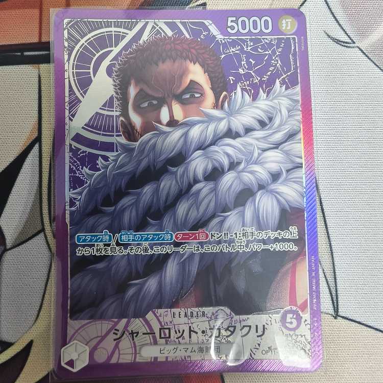 Charlotte Katakuri (parallel) P-L OP11-062