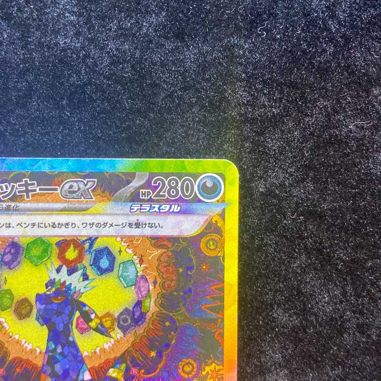 ブラッキーex SAR 217/187