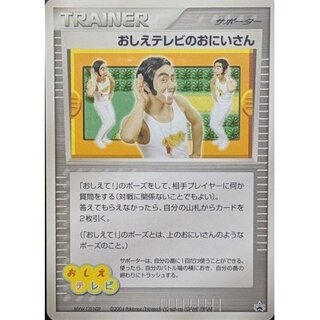 〔状態B〕おしえテレビのおにいさん【-】{-}