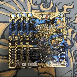 即日発送　正義帝　4枚