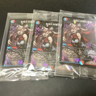 Decision of icicles and Fire arc Divine art, set of 3