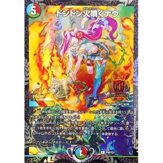 [State B] Don't Fire Spew Now [R] {P58/Y21} [ Many