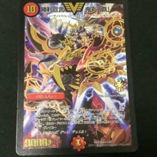 鬼丸 ヘッド二枚セット