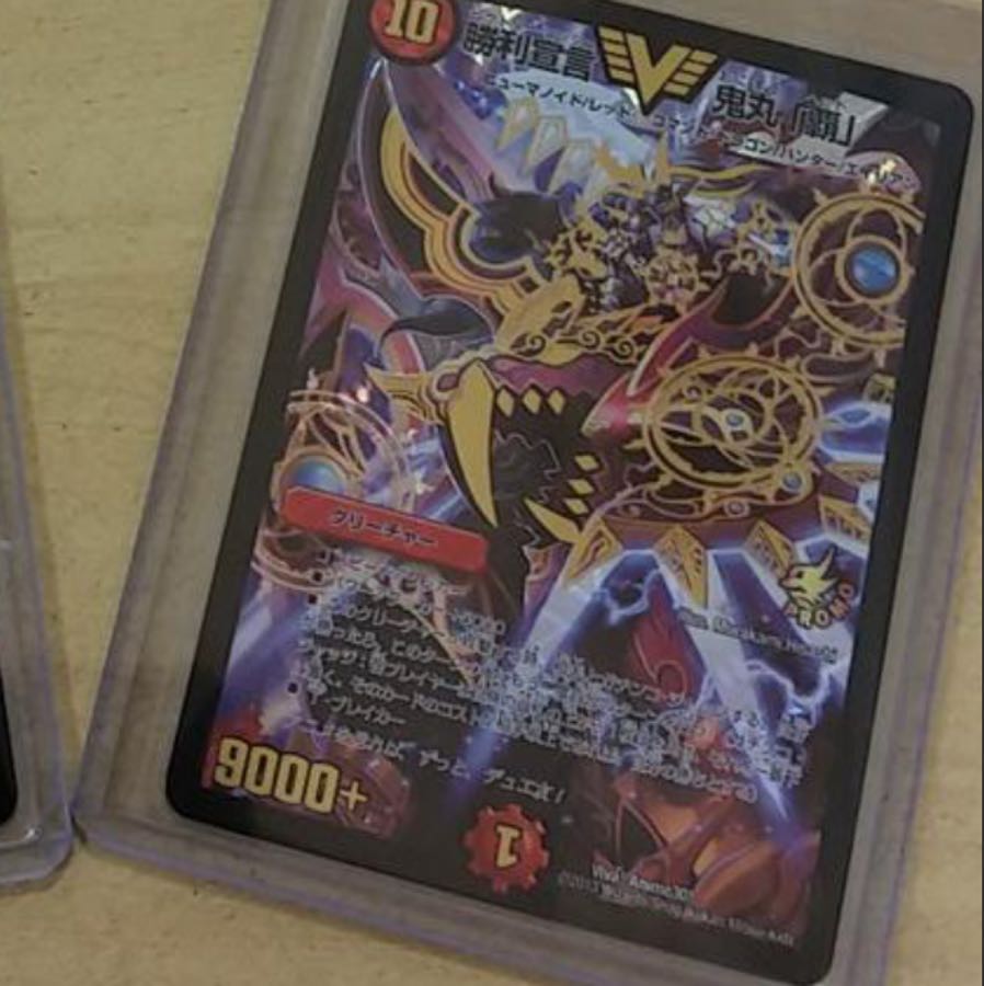 鬼丸 ヘッド二枚セット