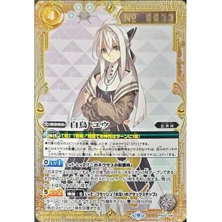 白鳥ユウ 白鳥ユウ」の激安通販 | magi