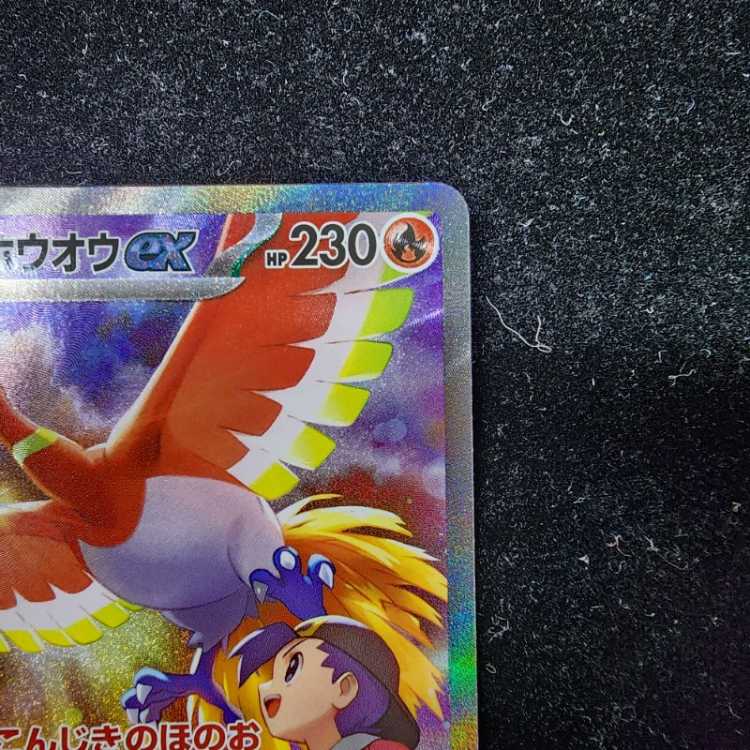 ヒビキのホウオウex SAR 086/063の通販 土日祝休@magi公式(コレクター 
