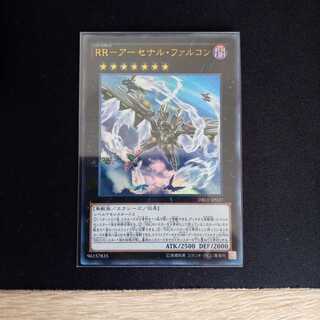 RR-アーセナル・ファルコン