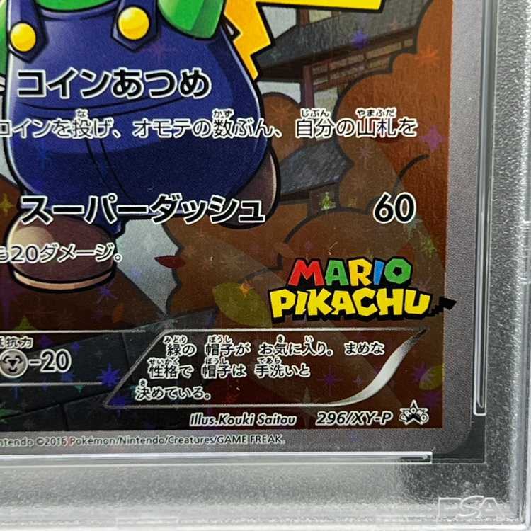 PSA10] Luigi Pikachu PROMO 296/XY-P