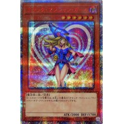 ブラックマジシャンガール20thシークレット