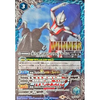 〔状態A-〕(2025/8)来たぞわれらのウルトラマン(WINNER/ウルトラマンカップ/VSゼットンイラスト)【LM】{LM19-U07}《青》