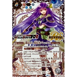 選ばれし探索者アレックス」の激安通販 | magi