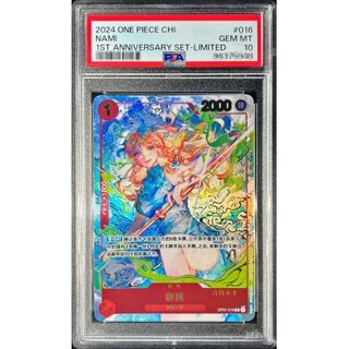 ワンピースカード中国版 赤ナミ・青ナミの相場が高騰・PSA10買取価格 