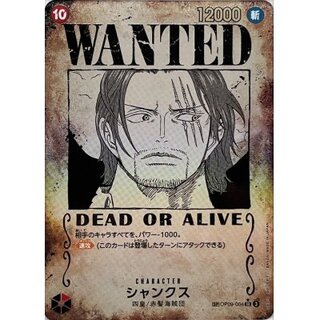 シャンクスNO.77 フラッグシップ優勝プロモ