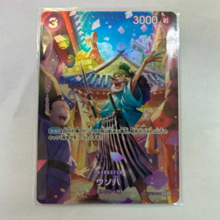 Usohachi (parallel) SP ST18-001