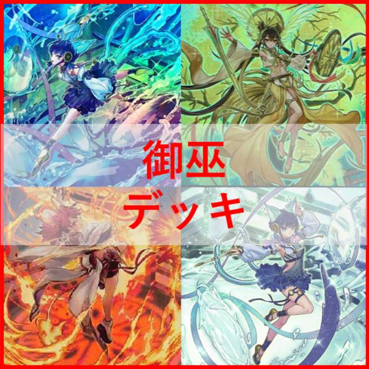 Yu-Gi-Oh! Omiko Deck Mikanko Ohime Water Dance [03445].