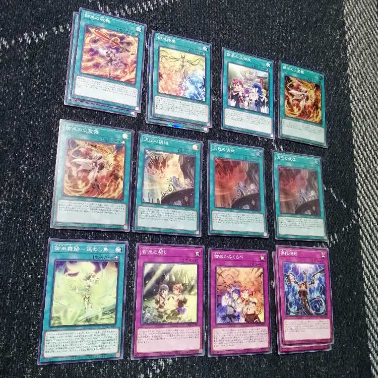 Yu-Gi-Oh! Omiko Deck Mikanko Ohime Water Dance [03445].