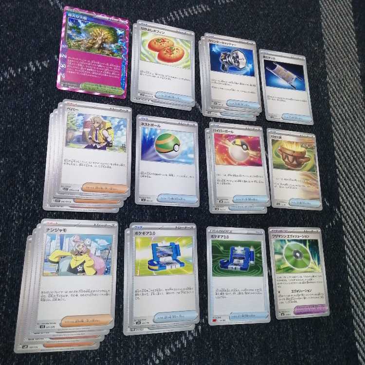 Pokémon Card Feraligatr Deck Nakayoshi Poffin [03443].