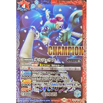 [Condition: A-] (2025/11) Orpheus (Different Illustration/CHAMPION) [C] {SD70-001}《Ta