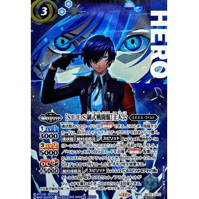 【契約X・SEC】SD70［SEES制式戦闘服］主人公 シークレット版 バトスピ 契約X・SEC】SD70［SEES制式戦闘服］主人公 シークレット版 バトスピ