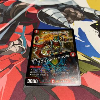 メガゴーワン・チュリス｜ゴゴゴ・Go1・ナックル