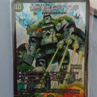 古代楽園モアイランド