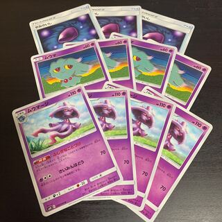 ムウマ、ムウマージ、やみのいし