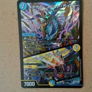 メヂカラ・コバルト・カイザー｜アイド・ワイズ・シャッター