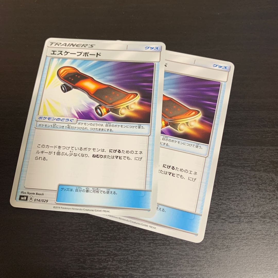 エスケープボード