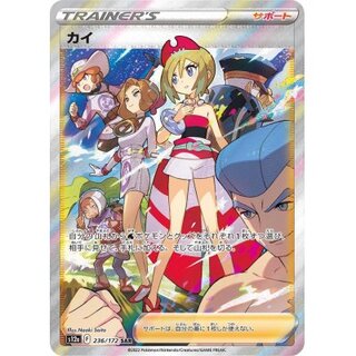 【美品】トウコ sar トウコ 173/086 SAR｜ポケカシングルカード通販｜Cloveストア