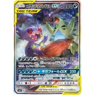 ポケカ　タッグチーム　 SA まとめ売り　引退品　特価 ポケモンカード「TAG TEAM GX SA」 (PSA10含む)販売価格