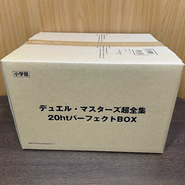 DM デュエル・マスターズ 超全集 20thパーフェクトBOX 1BOX