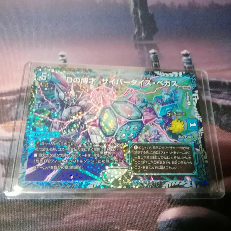 Dの博才 サイバーダイスベガス cs プロモ