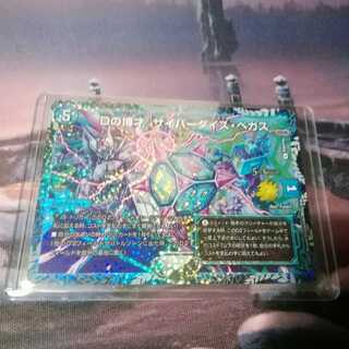 Dの博才　サイバーダイスベガス　cs プロモ