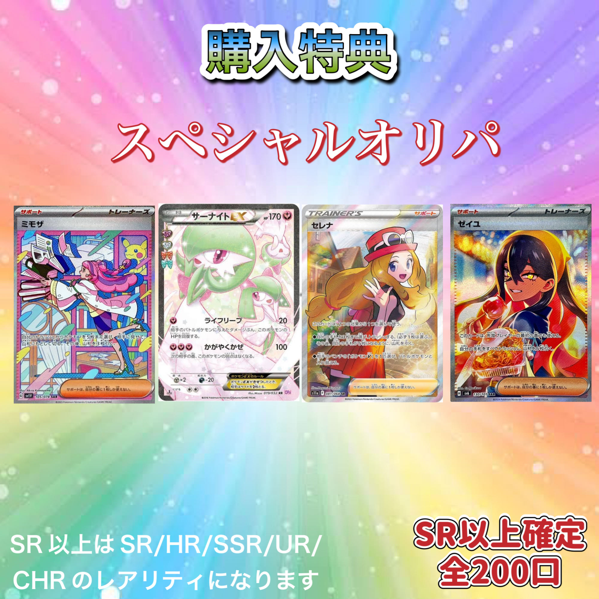 For 20 units purchased immediately] 300 yen per unit Low-cost Oripa First Prize with luxury benefits: 4 remaining