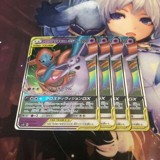 エーフィ&デオキシスgx 4枚