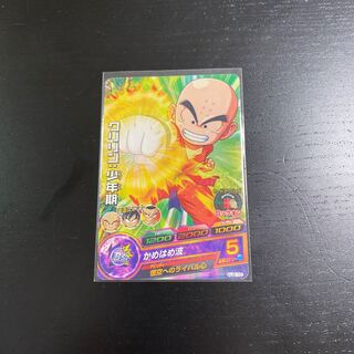 SDBH  クリリン・少年期