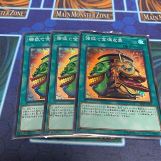 強欲で金満な壺 SR