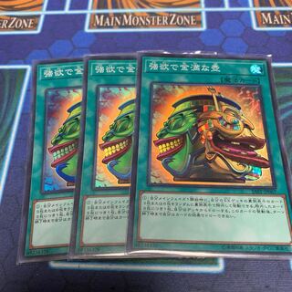 強欲で金満な壺 SR