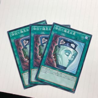 強欲で謙虚な壺