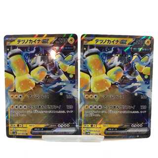 Tetsunokaina ex 027/066 RR Set of 2