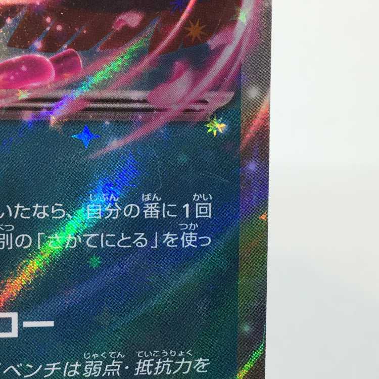 Kichi Kigis ex 038/064 RR Set of 2 (1)