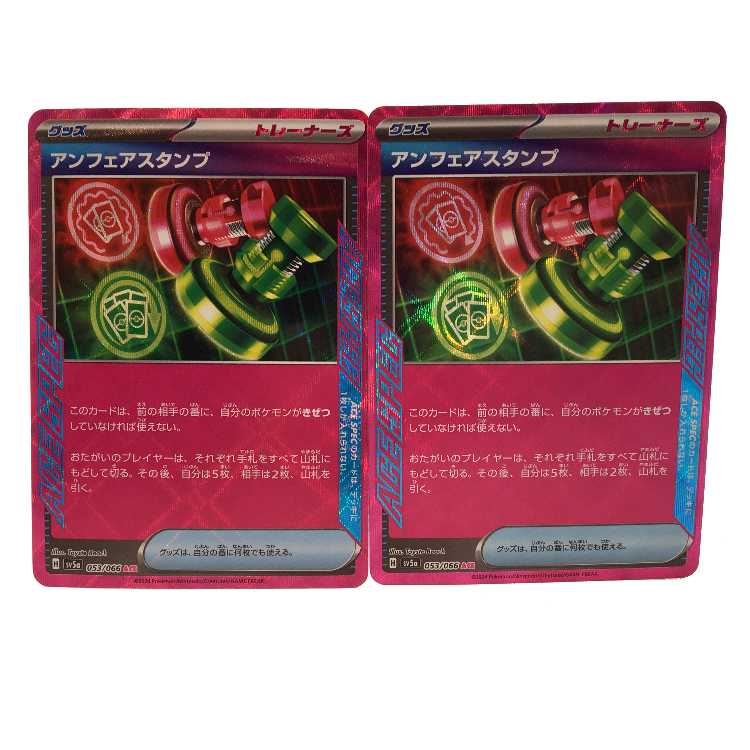 Unfair Stamp 053/066 ACE, set of 2 (1)