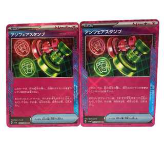 Unfair Stamp 053/066 ACE Set of 2 (2)