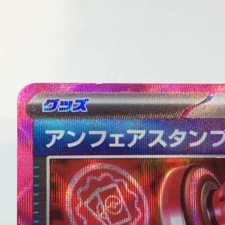 Unfair Stamp 053/066 ACE Set of 2 (2)